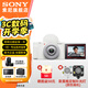 索尼（SONY）ZV-1F Vlog相機 廣角大光圈 美顏 學生入門廣角 大光圈 創(chuàng)意外觀濾鏡 視頻相機 ZV-1F白色 官方標配【出廠配置無內(nèi)存】