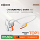 韶音（SHOKZ）OpenRun Pro 2 S820開(kāi)放式藍牙耳機骨傳導耳機運動(dòng)跑步騎行無(wú)線(xiàn) 基普喬格聯(lián)名款