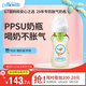 布朗博士PPSU奶瓶 1歲寶寶斷奶 防脹氣防嗆 防摔寬口徑奶瓶270ml 喜鵲