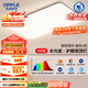 歐普（OPPLE）全光譜護(hù)眼吸頂燈客廳燈智能LED照明燈具簡(jiǎn)約大氣包安裝 凝月4黑