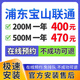 中國電信上海聯(lián)通移動(dòng)寬帶辦理單融合套餐家庭WIFI上門安裝 浦東寶山聯(lián)通寬帶 500M 470一年 免安裝費(fèi) 上海寬帶辦理預(yù)約 官方安裝售后