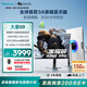 海信大圣G9 27英寸3A原畫 黑曜屏 2304分區(qū) U+MiniLED 4K160Hz雙模320Hz 冰川白 電競顯示器