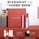 紀梵希（Givenchy）紅絲絨N27酒漬玫瑰色口紅顯色唇膏送閨蜜生日禮物送女生化妝品