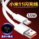 超琰適用小米11數(shù)據(jù)線小米11充電線55W極速閃充6A手機(jī)type-c快充加長充電線小數(shù)點(diǎn)civi超琰 1.5米閃充數(shù)據(jù)線