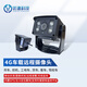 BSJ4G車(chē)載視頻攝像頭 無(wú)線(xiàn)監控挖掘機鏟車(chē)客車(chē)貨車(chē) 手機遠程實(shí)時(shí)對講 4G車(chē)載攝像頭（4G單機）