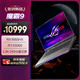 ROG魔霸9 銳龍9 16英寸 游戲本筆記本電腦(R9 9955HX 16G 1T RTX5060 2.5K 240Hz)