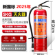 邁多多滅火器4公斤干粉手提式商鋪用家用車(chē)用1/2/3/4/5/8kg消防器材 5KG(倉庫用)新國標