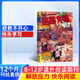 【滿(mǎn)200減100】幽默大師 2026年1月起訂閱 1年共12期 7-12歲小學(xué)生彩版漫畫(huà)故事書(shū) 搞笑校園喜劇課外讀物 少兒國(guó)學(xué)期刊 幽默益智閱讀漫畫(huà)興趣激發(fā)經(jīng)典智慧期刊雜志鋪雜志訂閱全年訂閱