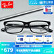 雷朋（RayBan）經(jīng)典框型集合 眼鏡框男近視眼鏡女時尚方框 可配近視鏡片 眼鏡架 0RX5296D-2000-板材亮黑色55MM 萬新1.60(MR-8進口)防藍光鏡片