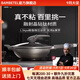 Bambetel德國品牌晶鉆鈦炒鍋家用炒菜鍋無(wú)涂層不粘鍋平底無(wú)油煙純鈦微壓鍋 微壓鈦炒鍋送蒸籠 2-4人 30cm