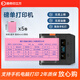 印立方DP30S過磅單打印機(jī)磅秤地磅泵單稱重單發(fā)貨單小票明細(xì)大貨車自定義便攜移動(dòng)藍(lán)牙標(biāo)簽機(jī) DP30S機(jī)器【80*50】5卷粉色紙
