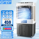 揚子（YANGZI）冷風(fēng)機家用空調扇工業(yè)冷風(fēng)扇制冷空調小型移動(dòng)水冷風(fēng)扇加水商用冷氣機降溫冷氣扇 家用商用 冰晶機械款（1.2米高） 揚子空調扇