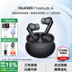 華為FreeBuds 6i真無(wú)線(xiàn)藍牙耳機主動(dòng)降噪入耳式泡泡瑪特耳機游戲低延音樂(lè )運動(dòng)跑步超長(cháng)續航通用蘋(píng)果 幻夜黑丨曬單送好禮(多選一)