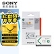 索尼（SONY） NP-BX1 數(shù)碼相機(jī) 攝像機(jī)原裝電池 BX1 適用 黑卡系類  數(shù)碼相機(jī)原裝電池 原裝BX1電池（原包裝）