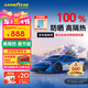 固特異（GOODYEAR）汽車貼膜 琥珀70SE系列汽車玻璃膜汽車膜全車膜防曬隔熱車窗貼膜隱私膜