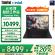 ThinkPad P14s AI PC 【補貼20%電腦】14.5英寸 辦公3D設計師本移動(dòng)圖形工作站聯(lián)想筆記本電腦 補貼UItra9-185H 32G 2T官方標配