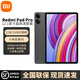 小米Redmi Pad Pro 12.1英寸 2.5K高清護眼屏 120Hz 大電池長(cháng)續航 小米紅米平板電腦Pro 深灰色 6GB+128GB