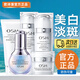歐詩(shī)漫（OSM）珍珠白水乳套裝護膚品美白淡斑化妝品全套生日禮物女 5件套：潔+水+乳+面霜+精華