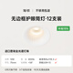 簡(jiǎn)頓富士山無邊框全光譜護(hù)眼筒燈led嵌入式高亮客廳過道12支裝筒燈