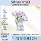 施華洛世奇Kris 小熊 雛菊小熊 精致擺件 送女朋友生日禮物女5675327