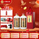 小糊涂仙 20周年720金裝版(裸瓶裝)濃香型白酒52度500ml*2 雙瓶裝 中秋