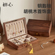 初心首飾收納盒實(shí)木大容量帶鎖單層手鏈項鏈珠寶情人節生日禮物送女生