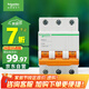 施耐德電氣 空氣開關(guān)3P C40A 家用微型斷路器 標(biāo)準(zhǔn)型空開 EA9系列EA9AN3C40R