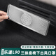 沃舟龍適用蔚來樂道L90座椅下空調(diào)出風(fēng)口防塵保護(hù)網(wǎng)罩三排汽車用品配件 L90三排座椅下出風(fēng)口罩【銀鈦】件套