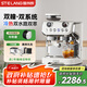 雪特朗（STELANG） 雙鍋爐意式美式半自動(dòng)咖啡機(jī)磨豆機(jī)家用奶泡機(jī)研磨一體機(jī)ac-517ed意式咖啡機(jī)研磨咖啡機(jī) 米白色-冷熱雙萃