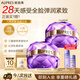 歐珀萊（AUPRES）時(shí)光鎖塑顏緊膚霜50g 抗皺緊致淡紋保濕面霜生日送老師教師節禮物