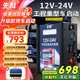 先科（XIANKE）汽車應(yīng)急啟動電源12V24V貨車通用戶外電源貨車救援車載電瓶充電器戶外救援搭電寶 【升級超大容量】+接反保護(hù)+一鍵強啟+12V24V通用