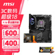 微星X870/X870E 搭AMD銳龍9700X 9900X 9950X 9800X3D 主板CPU套裝 板U套裝 微星X870E CARBON WIFI暗黑 R9 9950X3D盒裝