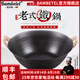 BAMBETEL德國(guó)品牌龜紋雙耳鐵鍋鑄鐵老式家用圓底不易粘鍋生鐵鍋加深大炒鍋 古法手工加厚款3-5人 36cm