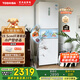 東芝（TOSHIBA）小小白285小戶(hù)型大容量家用三門(mén)嵌電冰箱風(fēng)冷無(wú)霜一級(jí)能效低溫觸媒抗菌國(guó)家補(bǔ)貼GR-RM285WI-PM153