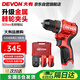 大有（Devon）12V無(wú)刷鋰電鉆手電鉆充電鉆50Nm手轉(zhuǎn)螺絲刀5208雙電2.0塑盒裝