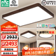 雷士（NVC）中式原木風智能led吸頂燈宜客廳大燈家居燈具餐廳燈臥室燈飾全屋 【三室一廳】智能客廳+臥室*3