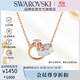 施華洛世奇（SWAROVSKI）CONNEXUS 粉愛(ài)心動(dòng)戒指項鏈女送女友生日禮物女5690036