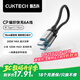 CUKTECH酷態(tài)科充電寶數(shù)據(jù)線CP編織6A充電線15CM短線240W大功率快充 適用蘋果16/小米/華為平板筆記本