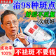 妍膚去斑去黑色素美白祛斑霜老年黃褐斑雀斑曬斑男女士專(zhuān)用高級消斑膏 醫用膏 20g 1盒【男女醫用】 377+577臉部手背正品祛斑霜去老人斑