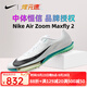 耐克（NIKE）煋元速M(fèi)axfly2代專業(yè)田徑短跑釘鞋氣墊碳板緩震蘇炳添同款 FD8395-102 42