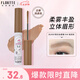 花洛莉亞（FLORTTE）天生粉紅系列染眉膏防水防汗鎖色不易脫妝野生眉04#兔軟軟