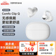 漫步者（EDIFIER）Comfo Clip Q qq耳夾式藍(lán)牙耳機 開放式 同聲傳譯 適用蘋果華為小米OPPO手機 奶霜白
