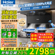 海爾（Haier）變頻抽油煙機(jī)31立方燃?xì)庠罹咛籽b大吸力風(fēng)壓家用頂側(cè)雙三吸廚房二件套吸排煙機(jī)靜音熱熔自清潔759 【煙灶套裝】變頻煙機(jī)+5.2kw猛火灶