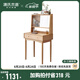 源氏木語(yǔ)實(shí)木梳妝臺(tái)現(xiàn)代簡(jiǎn)約化妝桌書桌一體北歐臥室小型化妝臺(tái) 原木色化妝桌0.75米 帶上架【套裝】組裝