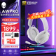 外星人（Alienware）PRO游戲電競耳機(jī) 頭戴式耳麥有線無線藍(lán)牙耳機(jī)外設(shè) 三模連接石墨烯驅(qū)動杜比全景聲適配三角洲行動 PRO白色