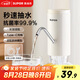 蘇泊爾（SUPOR）上水器桶裝水自動抽水器抗菌吸水器電動礦泉水壓水器飲水機抽水泵
