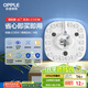 歐普（OPPLE）led吸頂燈改造燈板節(jié)能燈泡燈條貼片18瓦白光替換燈盤光源燈珠