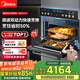 美的（Midea）【國家補貼】55L嵌入式變頻微蒸烤蒸烤箱10英寸大彩屏多功能微蒸烤炸燉一體機 GC5