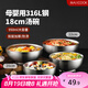 美廚（maxcook）316L不銹鋼碗 沙拉碗湯碗雙層隔熱 飯碗餐具面碗18cm MCWA9874