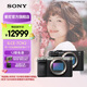 索尼【官方直營(yíng)】索尼A7C2 Alpha 7C II 新一代全畫(huà)幅雙影像小“7” A7CM2微單相機 單機身黑色
